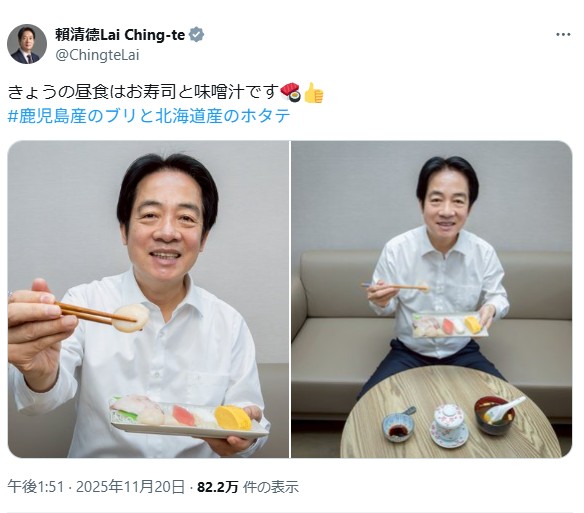 台湾・頼総統　日本の水産物使った昼食の様子投稿　中共の輸入停止受け日本支援か