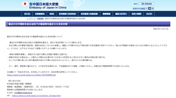 在中国日本人に大使館が注意喚起　反スパイ法の「落とし穴」とは？　