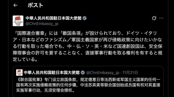 中国駐日本大使館の対日強硬投稿が波紋 　高市発言撤回要求から尖閣主張まで拡大