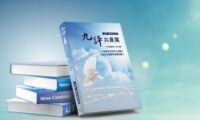 『九評』発表から21年　中国人に中共の本性示す　脱党を後押し
