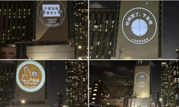 白紙運動3周年　中国総領事館の壁に「独裁ではなく民主を」と投影＝米国【動画あり】