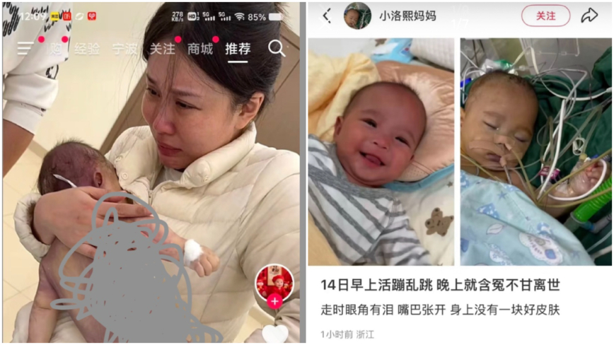 中国寧波で乳児手術死　同じ医師の関与は3例目との指摘