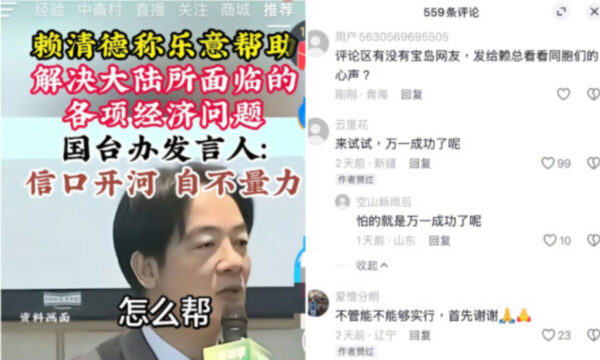 台湾総統へ中国ユーザーらが「失業相談」？
