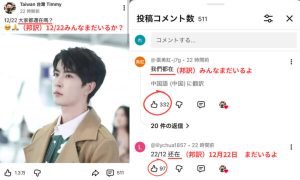 「みんなまだいるか」　于朦朧事件と華人社会の静かな執念＝中国