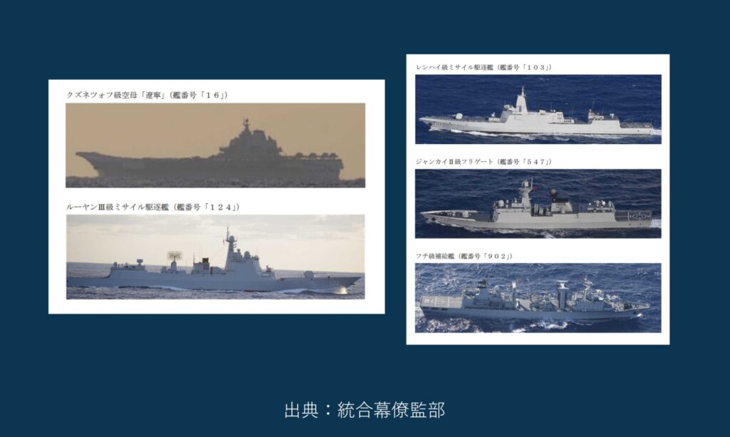 中共海軍が沖縄周辺で活発化　空母「遼寧」太平洋進出　計7隻の動向確認