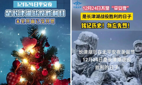 中国の変わったクリスマス