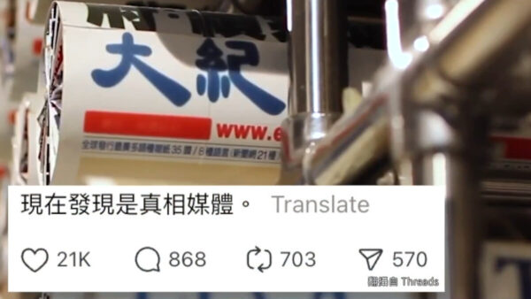 台湾で大紀元への謝罪広がる　臓器収奪報道を再評価「誇張かと」