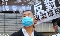 蘋果日報創設者に有罪判決　香港国安法違反など3罪で　量刑は後日