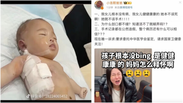 「不要だった可能性のある手術」　中国で健康な赤ちゃんが手術後に死亡【動画あり】