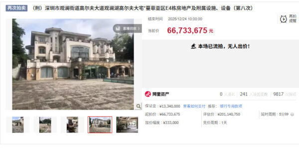 深圳の2億元の別荘　約3分の1まで値下げも買い手不在