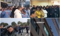 中国地方財政危機　各地賃金未払い抗議相次ぐ