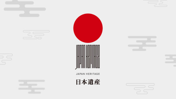 日本の歴史的魅力を再発見 「日本遺産の日」に合わせ文化庁が広報強化