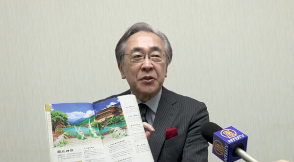 前例のない体験　日本の大学教授が神韻の鑑賞を強力に推奨