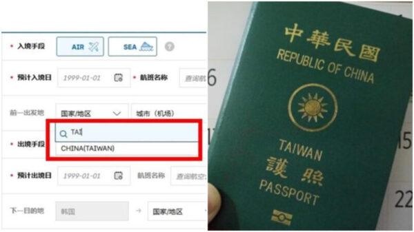 韓国「中国（台湾）」表記に対抗　台湾は「南韓」と表記