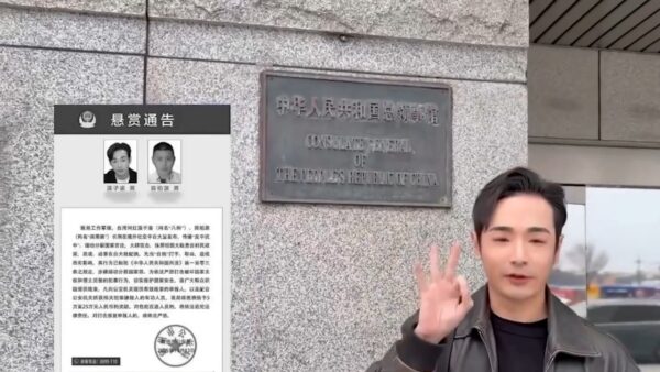 懸賞付き指名手配は形骸化か　八炯氏　領事館での出頭試みるも拒否される