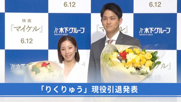 ﻿「りくりゅう」涙の引退会見　最高のパートナーに感謝したい