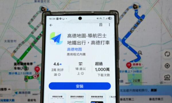 中国製ナビアプリに情報流出疑惑　台湾当局「通話内容まで中国へ送信」