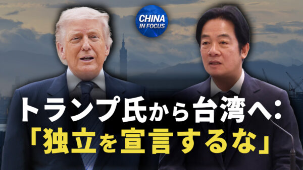 「台湾は中国から独立している」駐米代表　トランプ氏「独立望まず」発言に対し