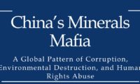 中国の「鉱物マフィア」　米下院特別委員会が告発する搾取と破壊のグローバル・パターン