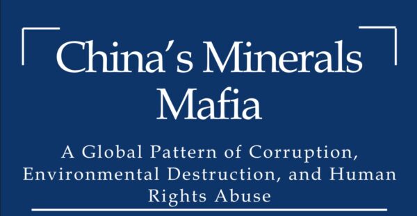 中国の「鉱物マフィア」　米下院特別委員会が告発する搾取と破壊のグローバル・パターン