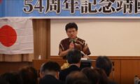 沖縄を巡る「ナラティブ侵略」の危機と民間の役割　「沖縄県祖国復帰54周年靖國集会」での提言