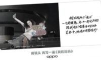 中国スマホ大手OPPO　母の日広告が「不快」と炎上　「モラル崩壊」と批判殺到