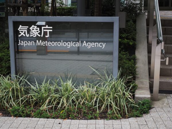 防災気象情報の体系刷新　5月29日より新たな運用開始