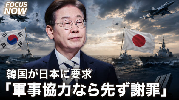 韓国が日本に要求　「軍事協力なら先ず謝罪」、マレーシアで中国人が違法ビジネス、140億ドル武器売却停滞？トランプ氏「台湾と話す」【FOCUS NOW】