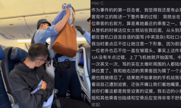 中国人女性が機内で大騒ぎ　ユナイテッド航空機が成田に緊急着陸