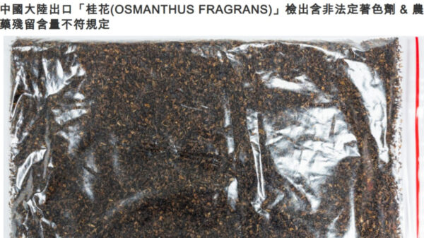 中国産　食用キンモクセイから発がん性物質　台湾が全量廃棄
