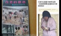 「妻」として売られた女性たち　10代で誘拐、8年半にわたり監禁・虐待