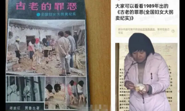 「妻」として売られた女性たち　10代で誘拐、8年半にわたり監禁・虐待