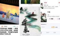 「そんなにヒドいのか？」逆に見てみたい　中国の「駄作アニメ」に客が殺到