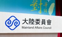 中国共産党が第二次大戦史を歪曲　台湾・大陸委「米国の盟友だったのは中華民国」