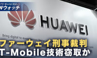 18：00 プレミア公開 | ファーウェイ米刑事裁判 T-Mobile技術の不正取得巡り証拠 など｜NTD ワールドウォッチ（2026年09月18日）