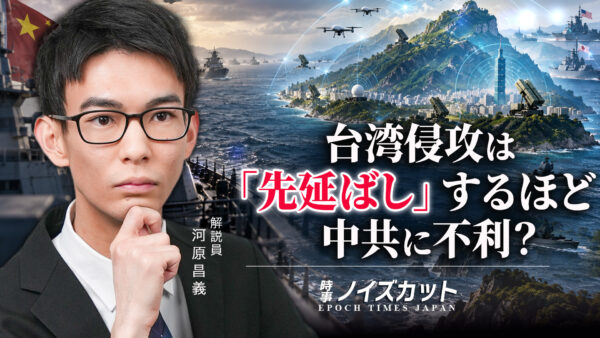 17：00 プレミア公開 | 米国際関係学者が指摘 習近平に台湾侵攻を急がせる諸要因【時事ノイズカット】
