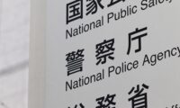 北朝鮮系サイバー攻撃に警戒　偽求人で暗号資産窃取、国内初の「ラップトップ・ファーム」摘発